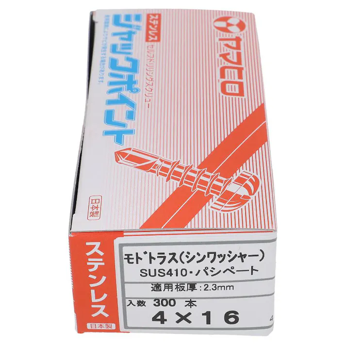 ヤマヒロ ジャックポイント ステンレス クォーター モドトラス 4×16mm 300入