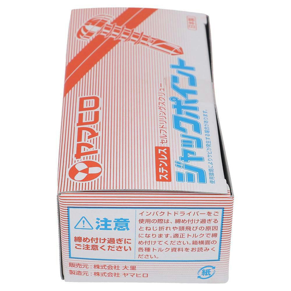 ヤマヒロ ジャックポイント ステンレス クォーター モドトラス 4