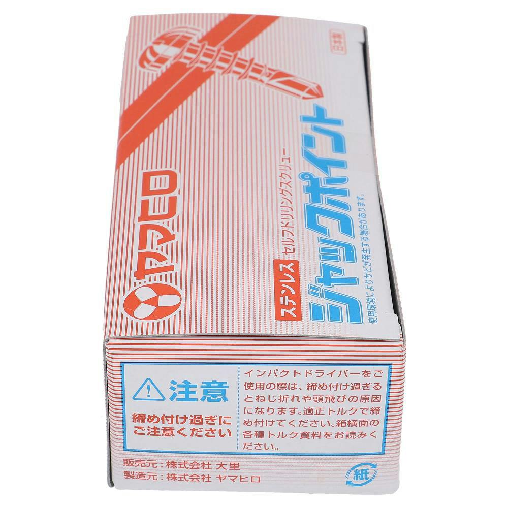 ヤマヒロ ジャックポイント ステンレス Q 皿 D＝6 粗目 4×13mm 400入