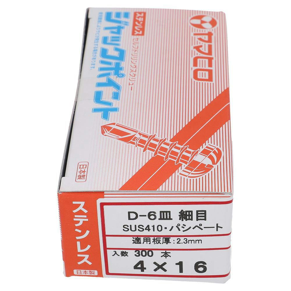 ヤマヒロ ジャックポイント ステンレス Q 皿 D=6 細目 4×16mm 300入 ドリルねじ・ドリルビス ヤマヒロ ジャックポイント ステンレス Q 皿 D=6 細目 4×16mm 300入 ドリルねじ・ドリルビス