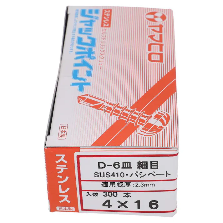 ヤマヒロ ジャックポイント ステンレス Q 皿 D=6 細目 4×16mm 300入