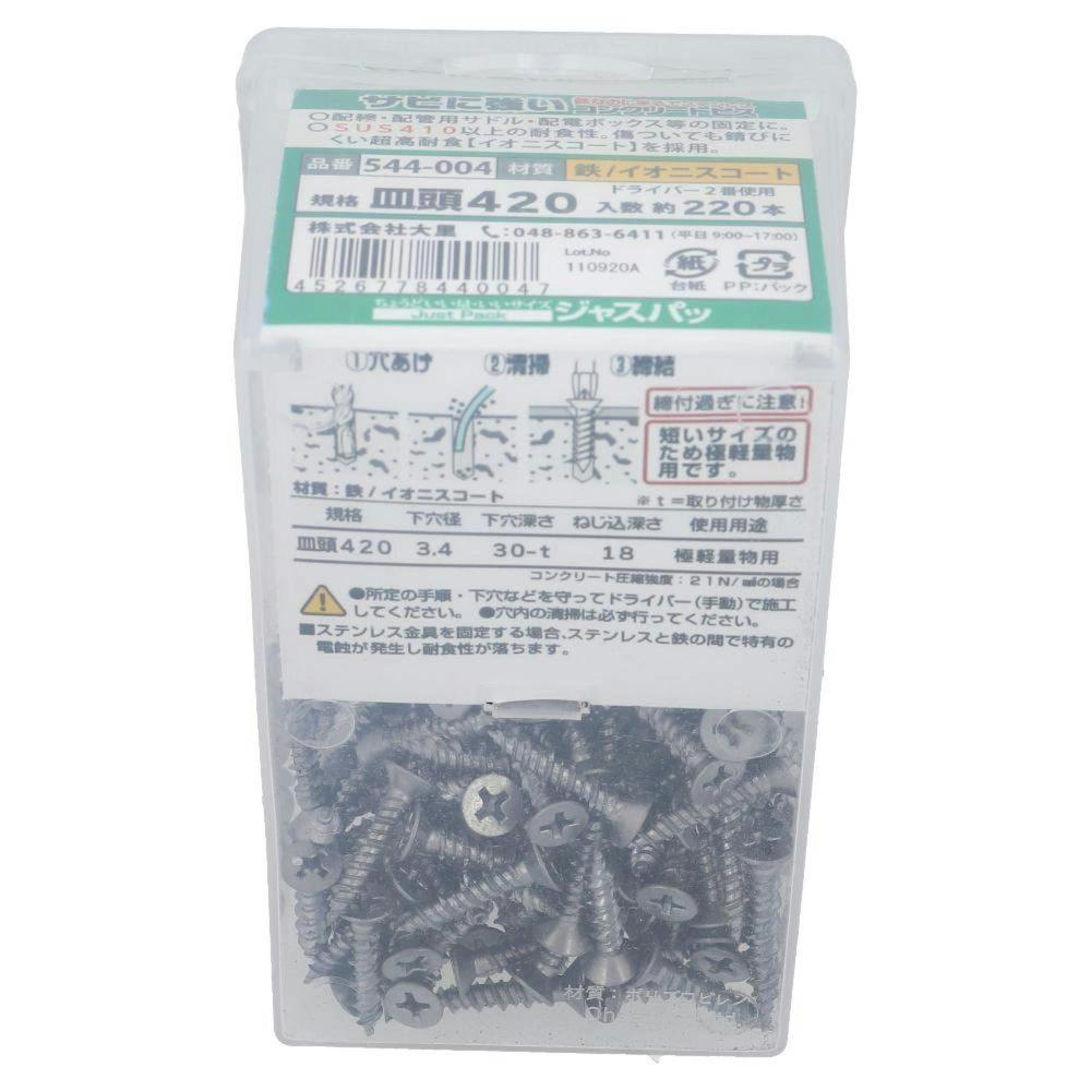 サビに強いコンクリートビス ステンレス 皿頭 544-004 4×20mm 220本