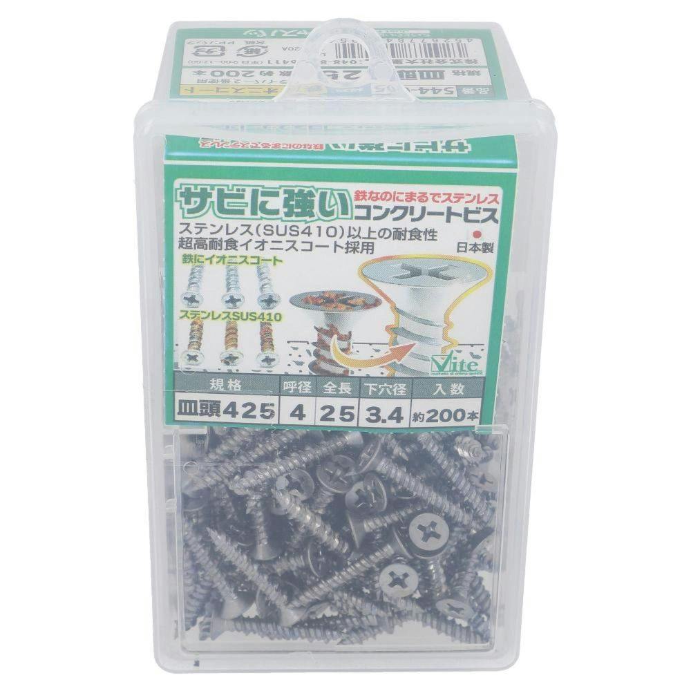 サビに強いコンクリートビス 皿頭 ステンレス 544-005 4×25mm 200本 アンカー・プラグ サビに強いコンクリートビス 皿頭 ステンレス 544-005 4×25mm 200本 アンカー・プラグ
