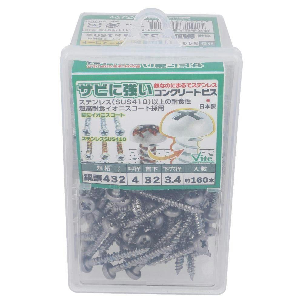 サビに強いコンクリートビス 鍋頭 ステンレス 544-011 4×32mm 160本 アンカー・プラグ サビに強いコンクリートビス 鍋頭 ステンレス 544-011 4×32mm 160本 アンカー・プラグ