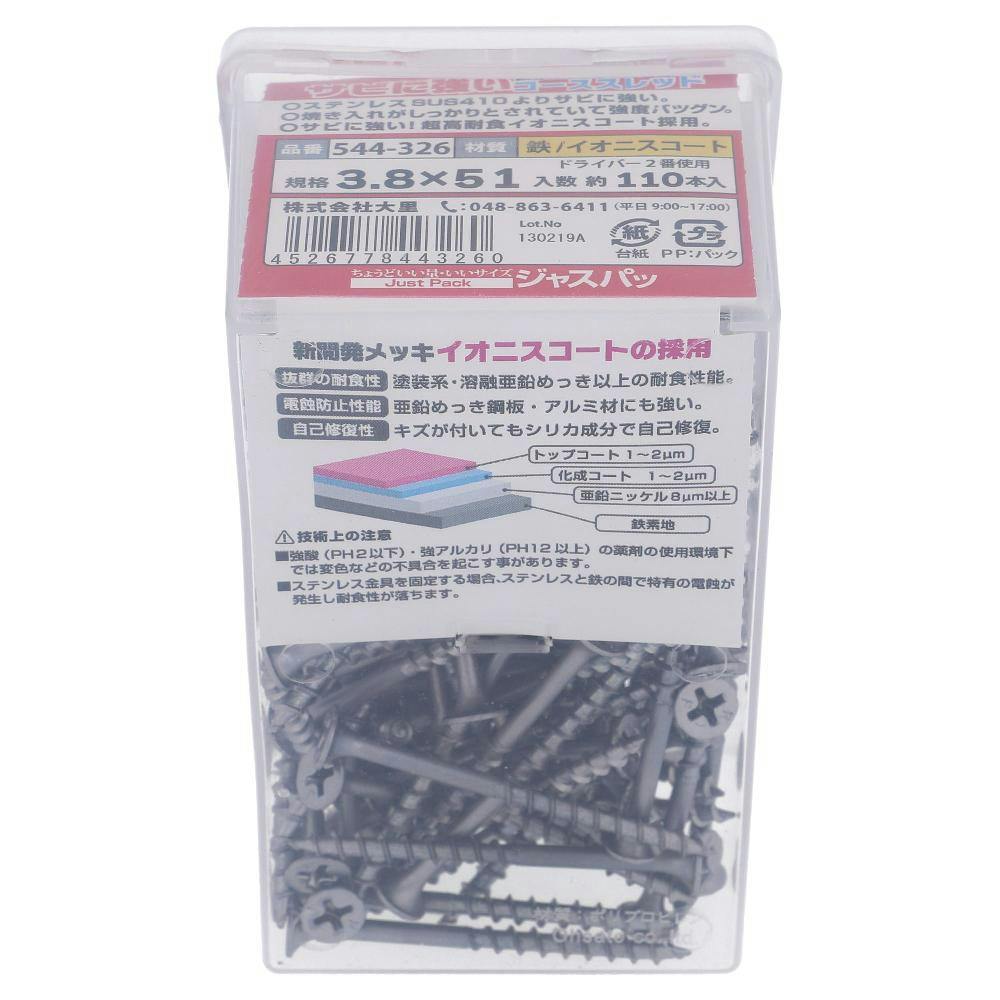 サビに強いコーススレッド 半ねじ 544-326 3.8×51mm 110本 | ねじ