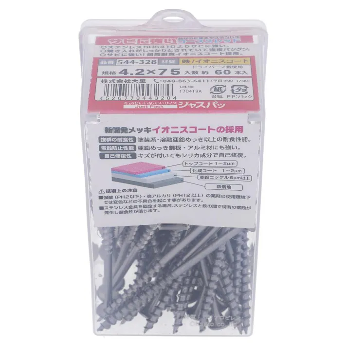 サビに強いコーススレッド 半ねじ 544-328 4.2×75mm 60本