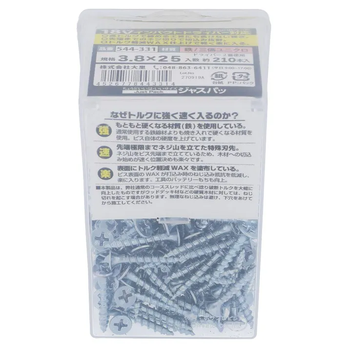 18Vインパクトドライバー対応コーススレッド 全ねじ 544-331 3.8×25mm 210本