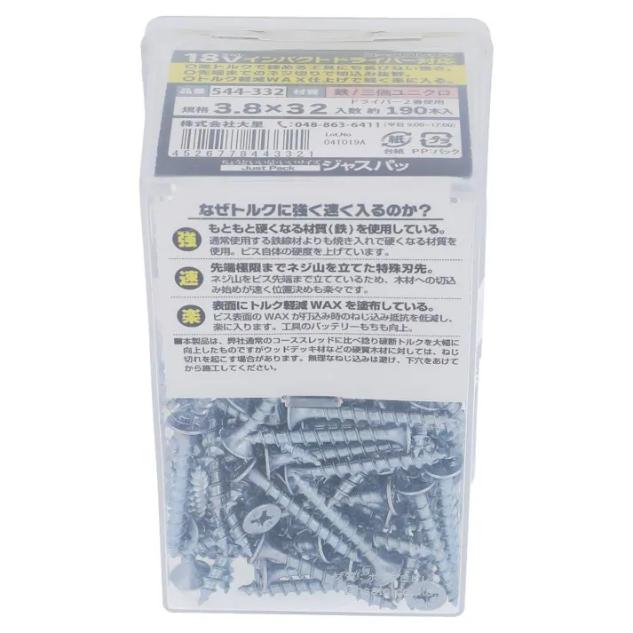 18Vインパクトドライバー対応コーススレッド 全ねじ 544-332 3.8×32mm 190本