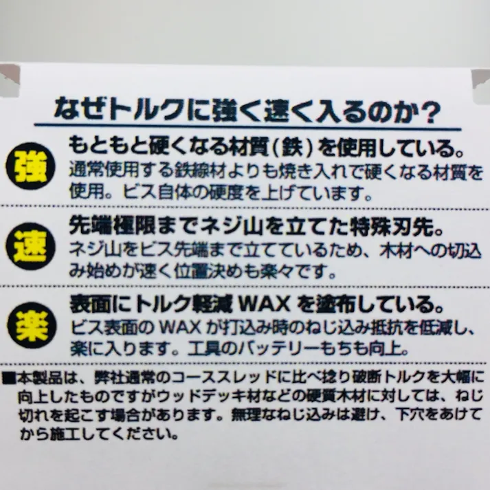 18Vインパクトドライバー対応コーススレッド 半ねじ 544-338 4.2×75mm 60本
