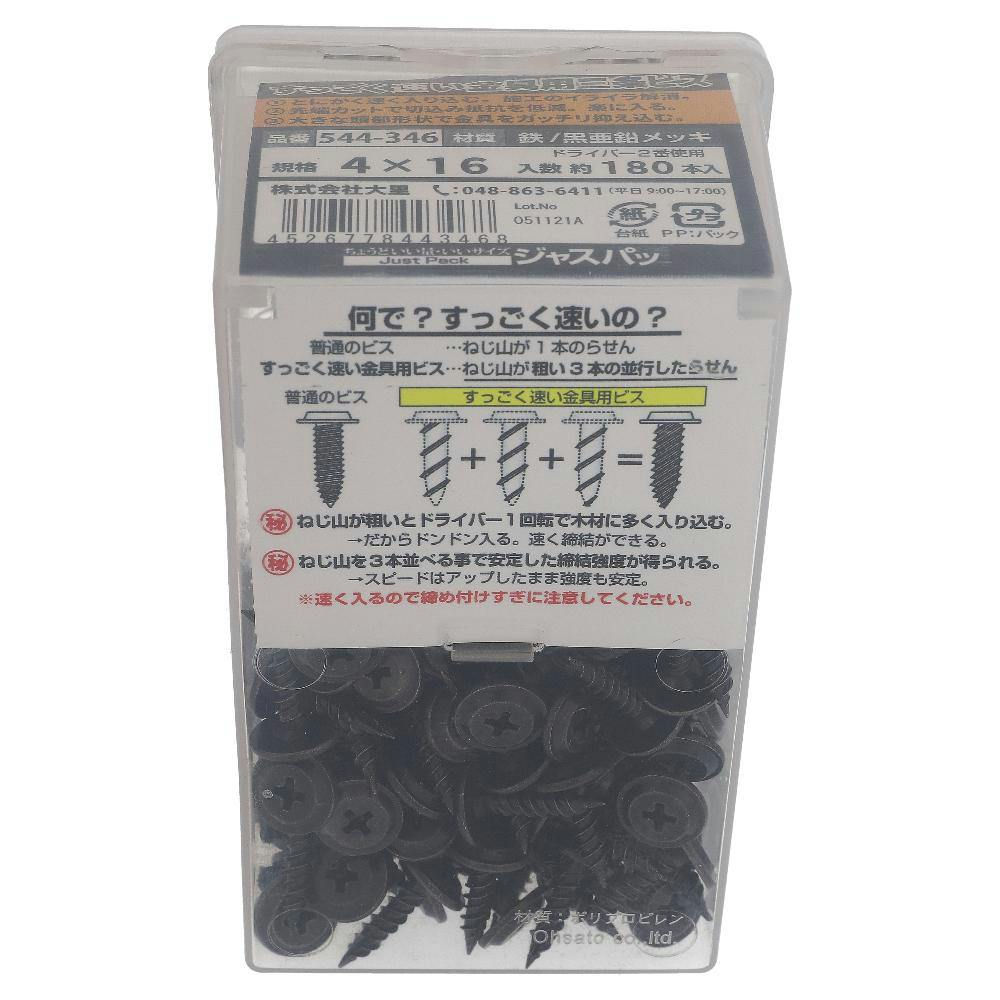 ★新品 4m　 未使用　黒 のびのび金太付 赤　青 3点セット すっごく速い三条ビス 黒亜鉛 金具用 544-346 4×16mm 180本