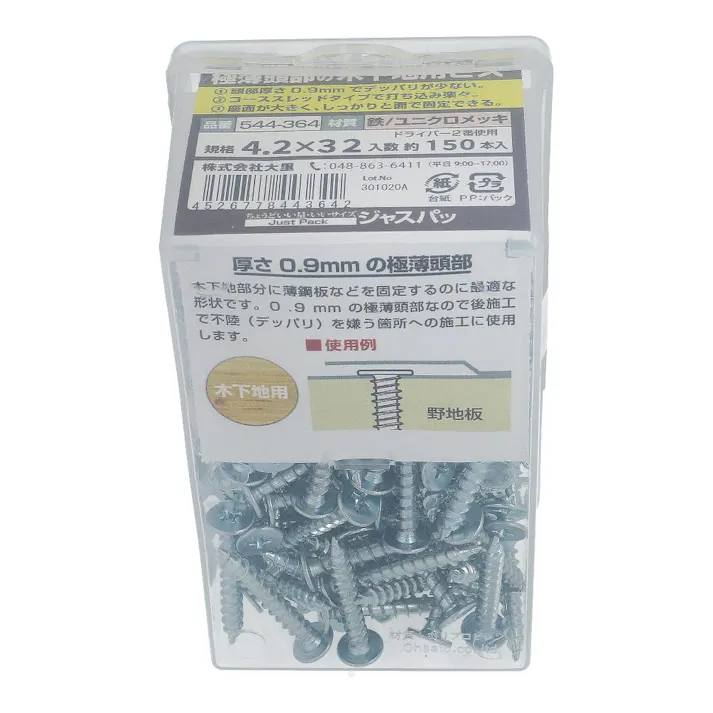 極薄頭部の木下地用ビス ユニクロ 544-364 4.2×32mm 150本