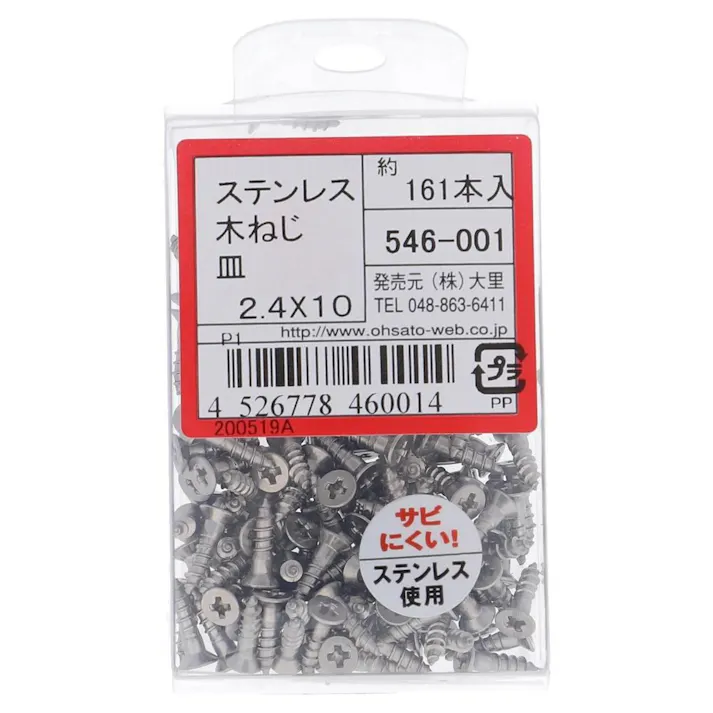 ステン木ネジ 皿 546-001 2.4×10mm