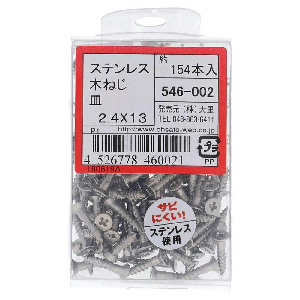 木ねじ・ビスのおすすめ商品一覧|ホームセンターのカインズ 木ねじ・ビスのおすすめ商品一覧|ホームセンターのカインズ