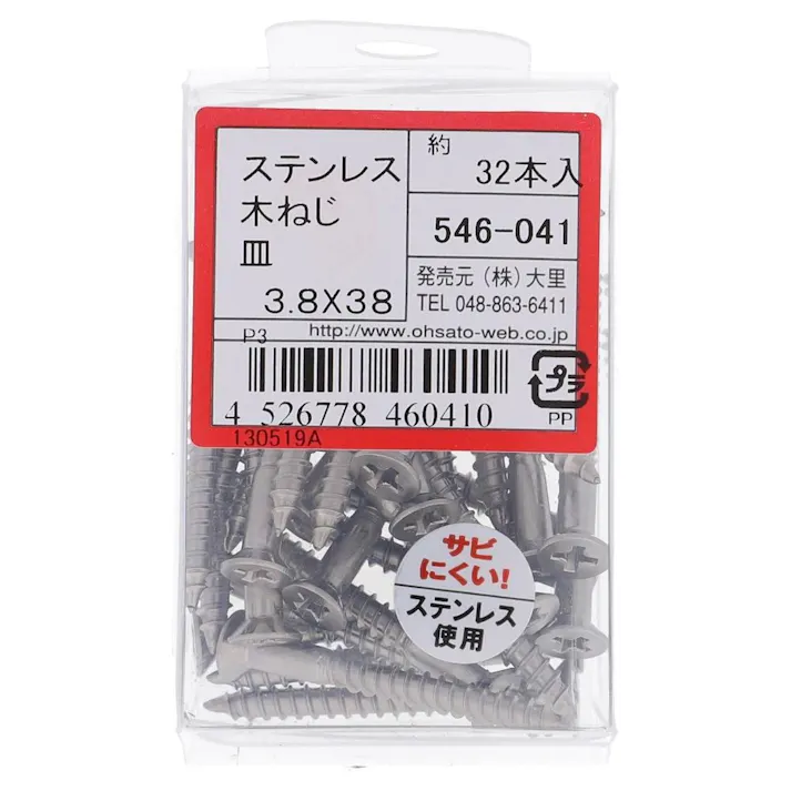 ステン木ネジ 皿 546-041 3.8×38mm