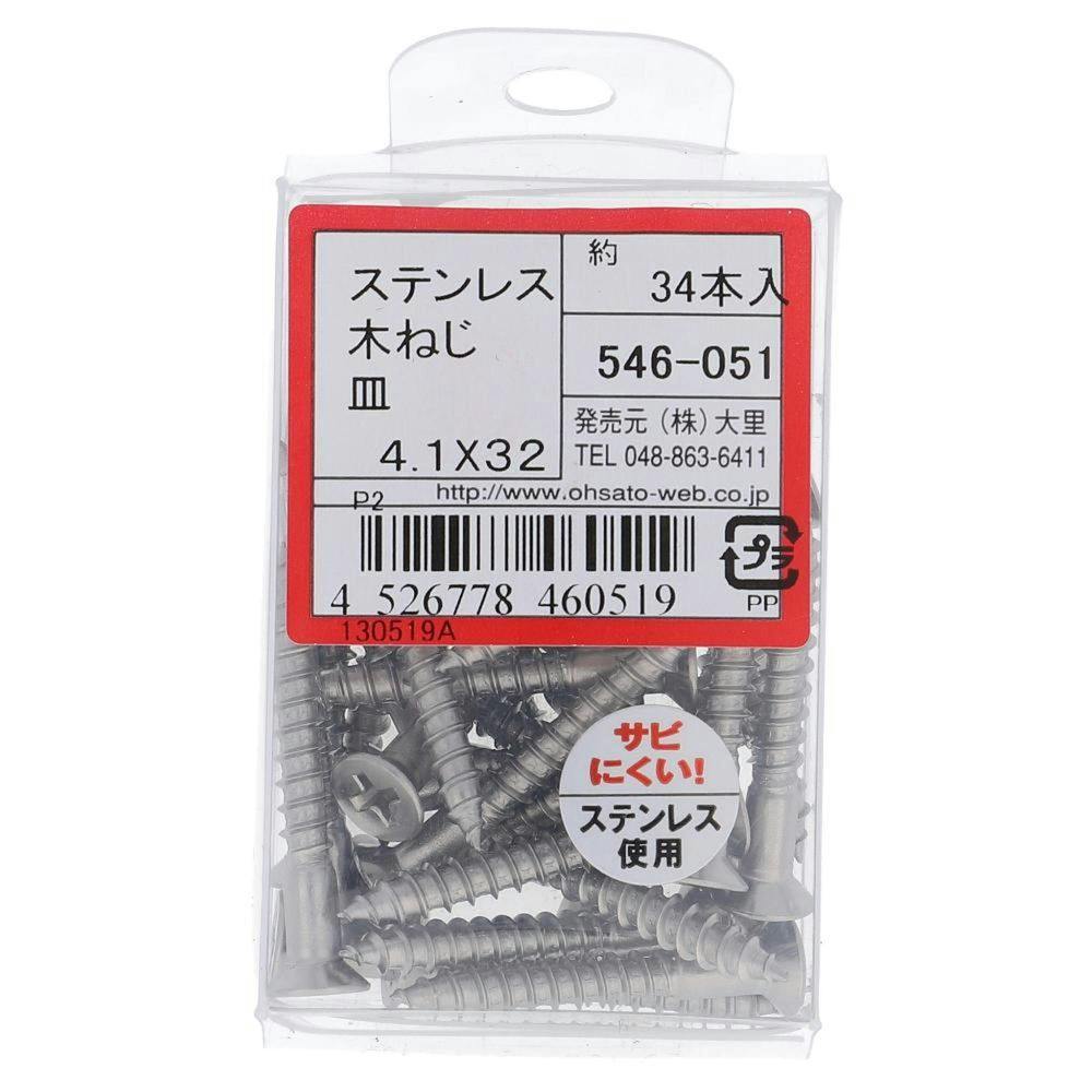 ステン木ネジ 皿 546-051 4.1×32mm 木ねじ・ビス ステン木ネジ 皿 546-051 4.1×32mm 木ねじ・ビス