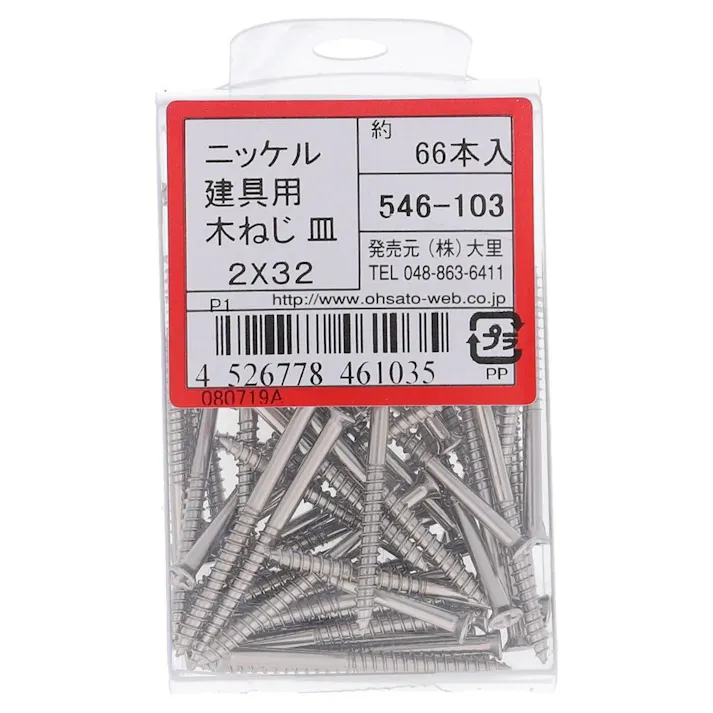 ニッケル建具用木ネジ 皿 546-103 2×32mm