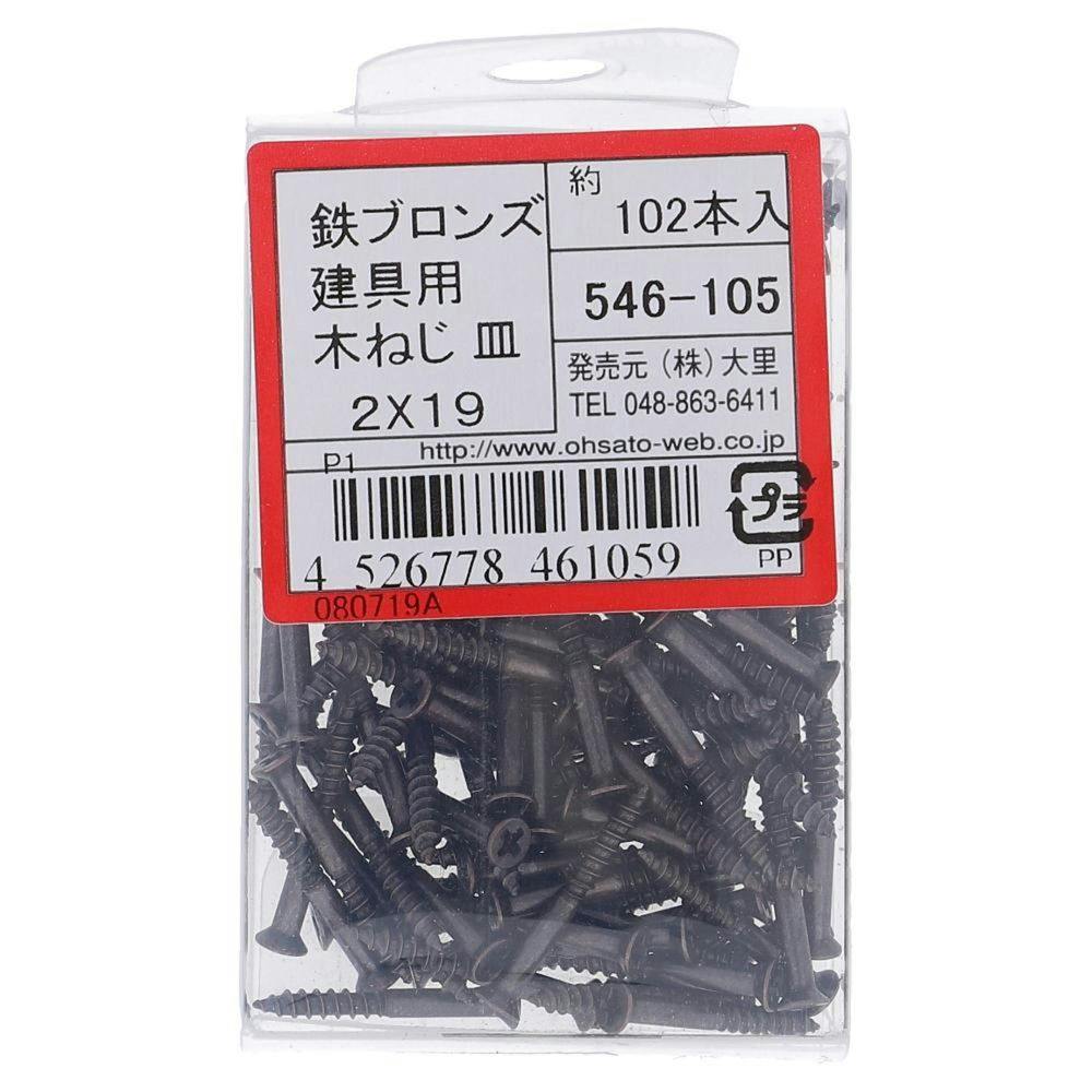 鉄BR建具用木ネジ 546-105 2×19mm 木ねじ・ビス 鉄BR建具用木ネジ 546-105 2×19mm 木ねじ・ビス