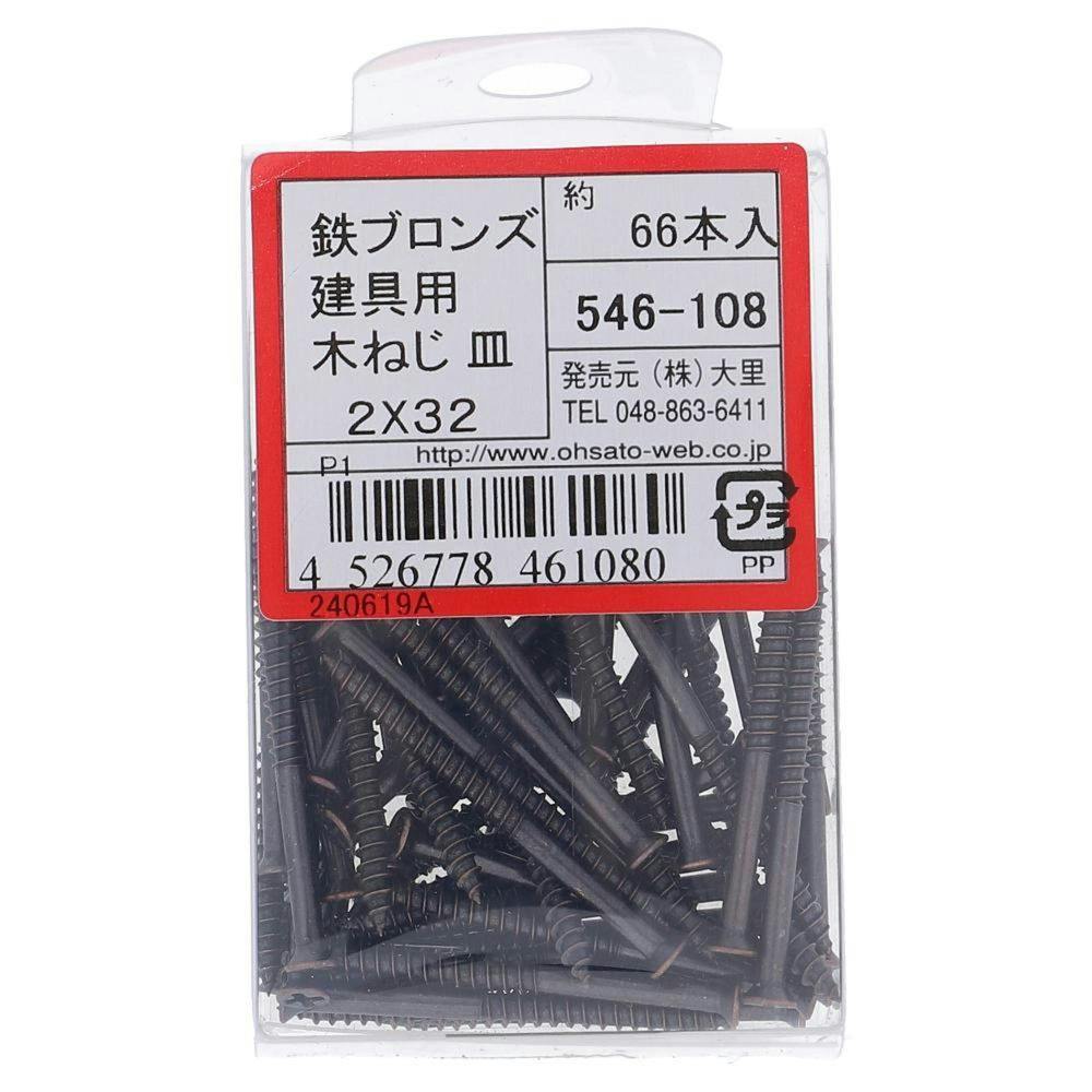 鉄BR建具用木ネジ 546-108 2×32mm 木ねじ・ビス 鉄BR建具用木ネジ 546-108 2×32mm 木ねじ・ビス