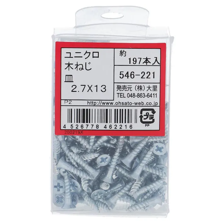 プロパック 木ネジ 皿 546-221 2.7×13mm