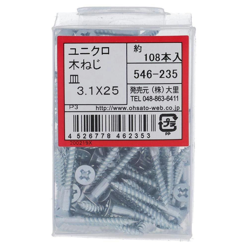 プロパック 木ネジ 皿 546-235 3.1×25mm | ねじ・くぎ・針金・建築金物