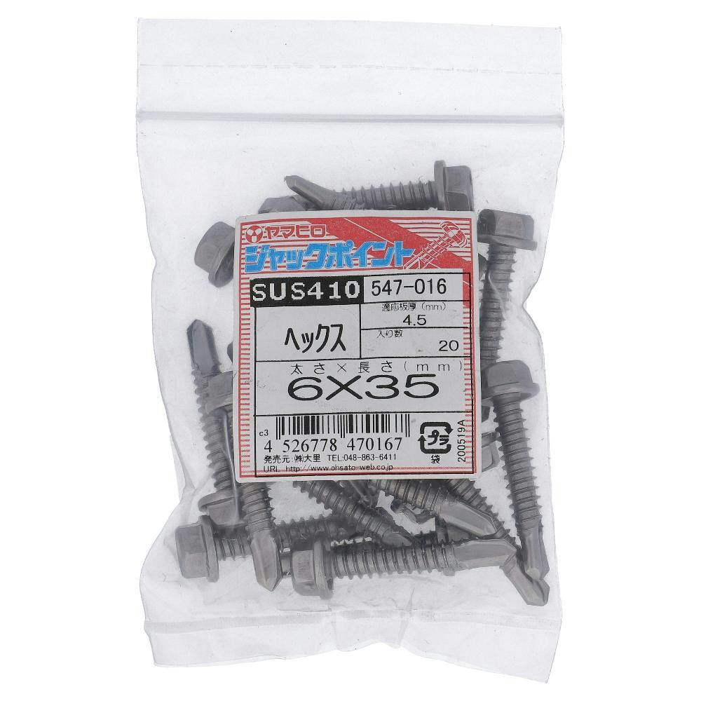 ヤマヒロ ジャックポイント ヘックス 547-018 6×35mm 20本 袋売