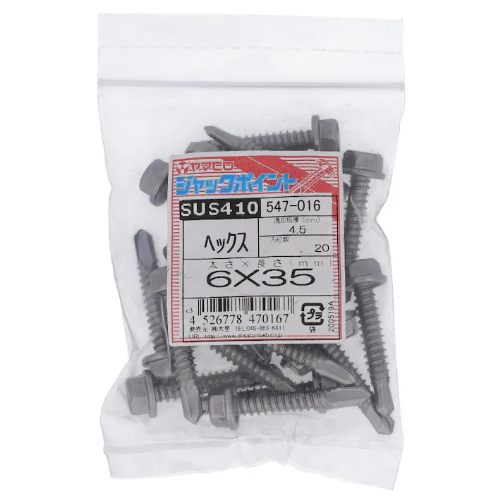 ヤマヒロ ジャックポイント ヘックス 547-018 6×35mm 20本 袋売