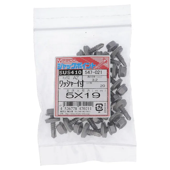 ヤマヒロ ジャックポイント ヘックス ワッシャー付 547-021 5×19mm 20本 袋売