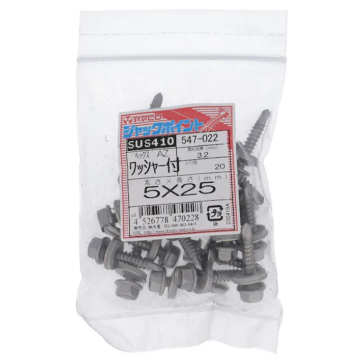 ヤマヒロ ジャックポイント ヘックス ワッシャー付 547-022 5×25mm 20本 袋売