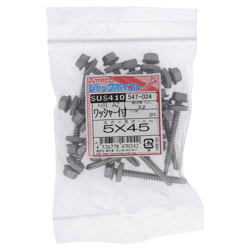 ヤマヒロ ジャックポイント ヘックス ワッシャー付 547-024 5×45mm 20