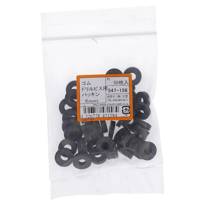 ゴム ドリルビス用パッキン 547-158 6mm 50本