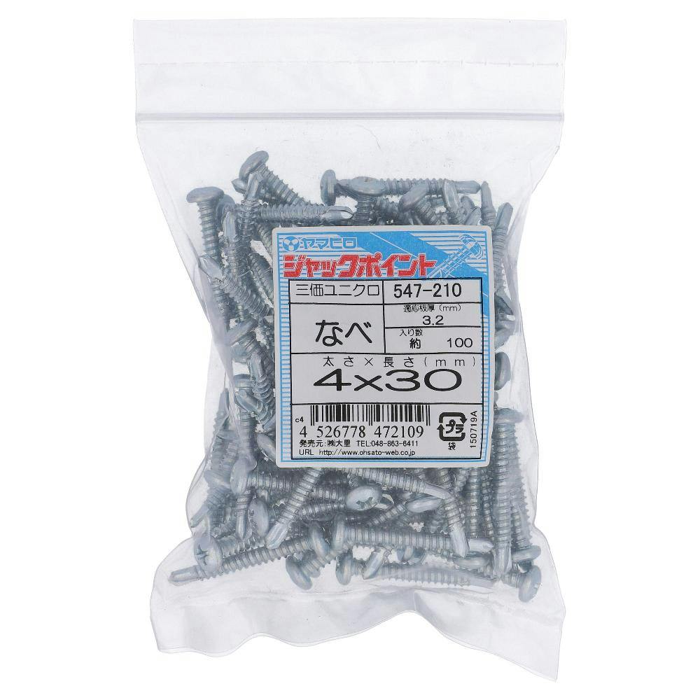 ヤマヒロ ジャックポイント なべ 三価ユニクロ 547-210 4×30mm 100本 袋売 ドリルねじ・ドリルビス ヤマヒロ ジャックポイント なべ 三価ユニクロ 547-210 4×30mm 100本 袋売 ドリルねじ・ドリルビス