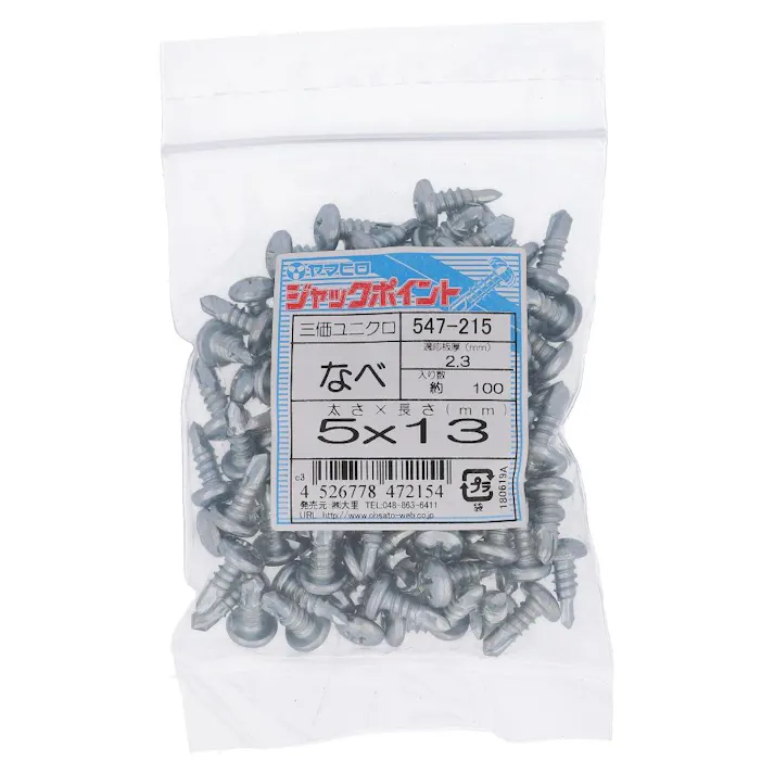 ヤマヒロ ジャックポイント なべ 三価ユニクロ 547-215 5×13mm 100本 袋売