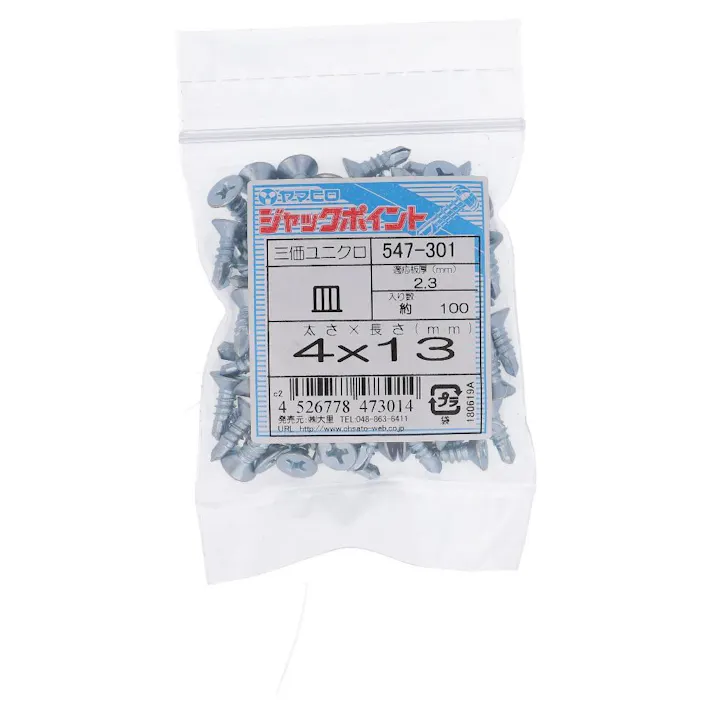 ヤマヒロ ジャックポイント 皿 三価ユニクロ 547-301 4×13mm 100本 袋売