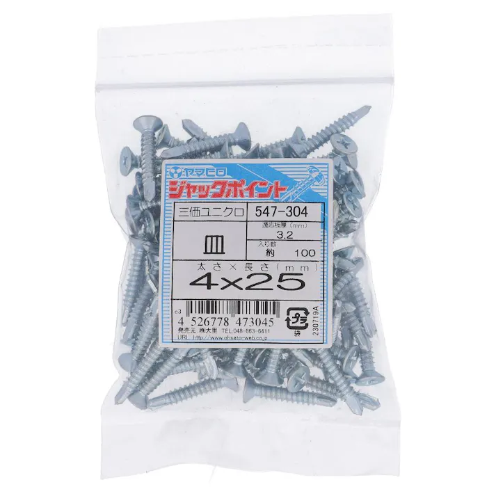 ヤマヒロ ジャックポイント 皿 三価ユニクロ 547-304 4×25mm 100本 袋売