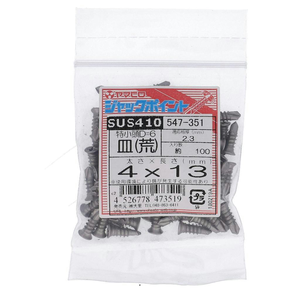 ヤマヒロ ジャックポイント 特小頭D＝6 皿(荒) ステンレス 547