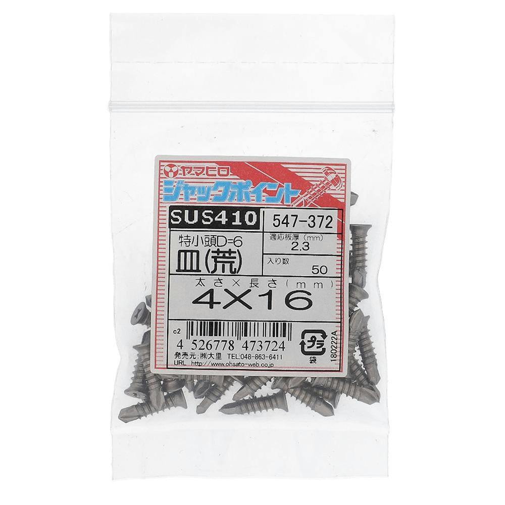 ヤマヒロ ジャックポイント 皿 D=6 粗目 4×16mm 50入 袋 ドリルねじ・ドリルビス ヤマヒロ ジャックポイント 皿 D=6 粗目 4×16mm 50入 袋 ドリルねじ・ドリルビス