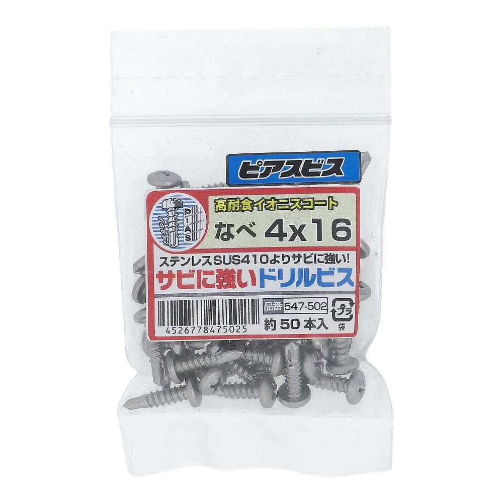 ピアスビス ステンレス サビに強いドリルビス なべ 547-502 4×16mm 50本 袋売 ドリルねじ・ドリルビス ピアスビス ステンレス サビに強いドリルビス なべ 547-502 4×16mm 50本 袋売 ドリルねじ・ドリルビス