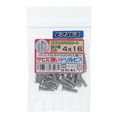 ピアスビス ステンレス サビに強いドリルビス 皿小頭 D6 547-507 4×16mm 50本 袋売