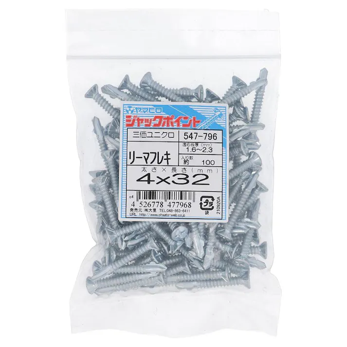 ヤマヒロ ジャックポイント リーマフレキ 三価ユニクロ 547-796 4×32mm 100本 袋売