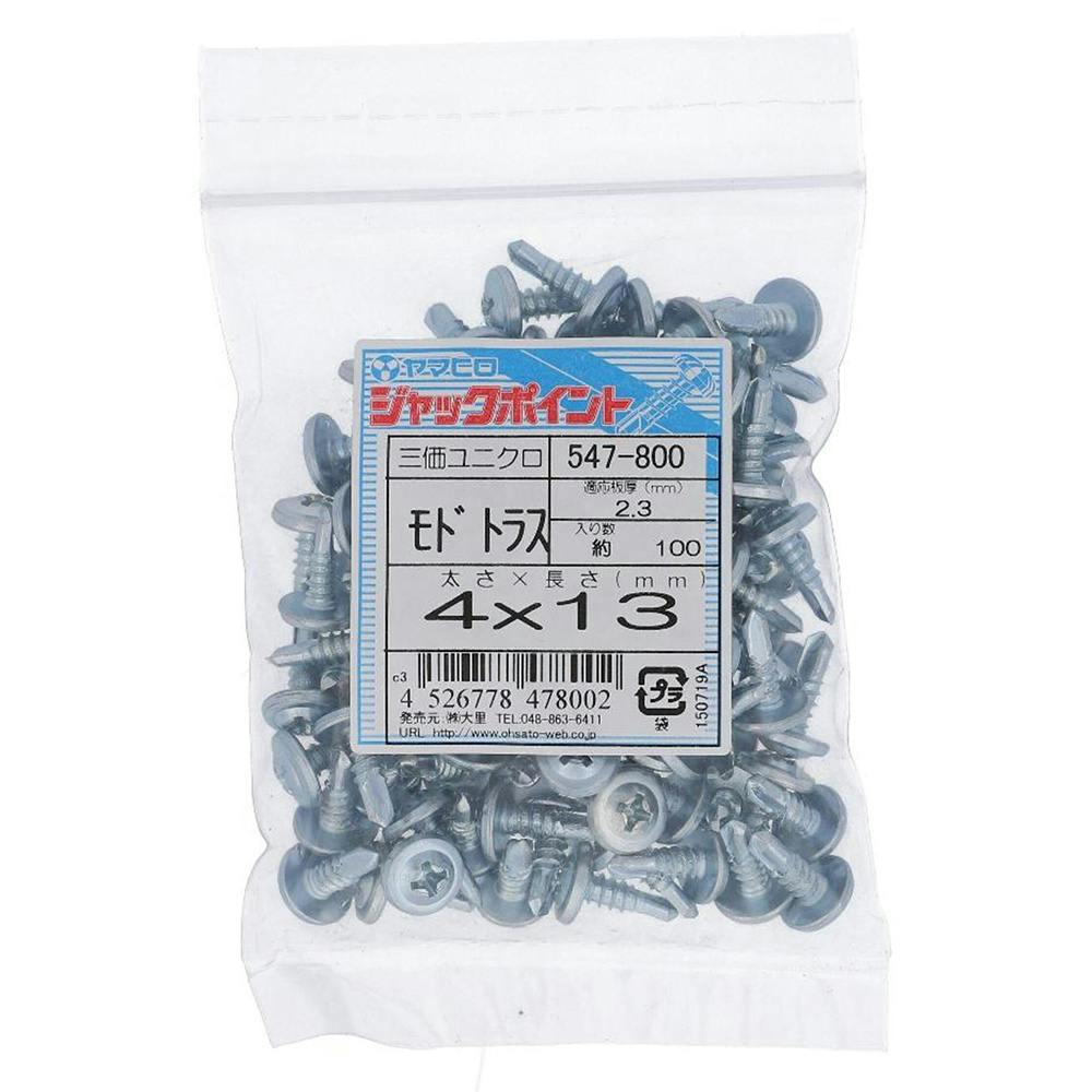 ヤマヒロ ジャックポイント モドトラス 三価ユニクロ 547-800 4×13mm 100本 袋売