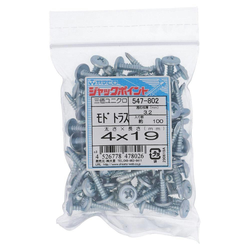 ヤマヒロ ジャックポイント モドトラス 三価ユニクロ 547-802 4×19mm 100本 袋売 ドリルねじ・ドリルビス ヤマヒロ ジャックポイント モドトラス 三価ユニクロ 547-802 4×19mm 100本 袋売 ドリルねじ・ドリルビス