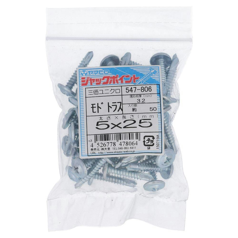 ヤマヒロ ジャックポイント モドトラス 三価ユニクロ 547-806 5×25mm 50本 袋売 ドリルねじ・ドリルビス ヤマヒロ ジャックポイント モドトラス 三価ユニクロ 547-806 5×25mm 50本 袋売 ドリルねじ・ドリルビス