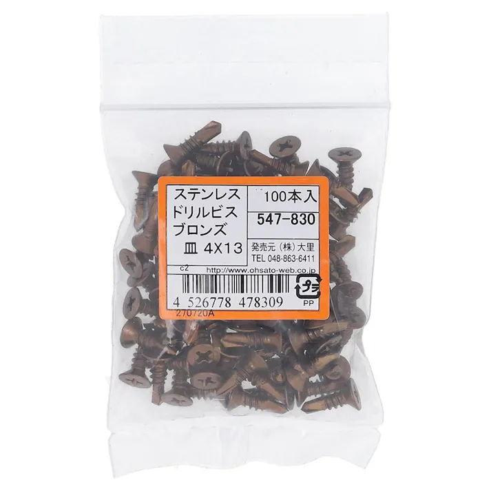 ドリルビス ブロンズ ステンレス 皿 547-830 4×13mm 100本 袋売