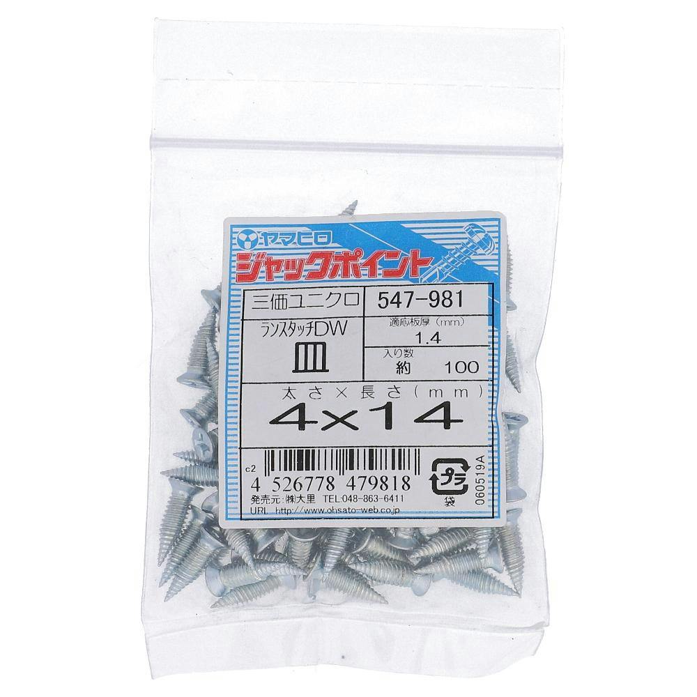 ヤマヒロ ジャックポイント ランスタッチDW 皿 三価ユニクロ 547-981 4