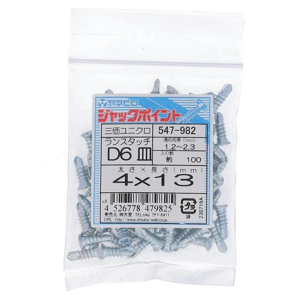 ヤマヒロ ジャックポイント ランスタッチD6 皿 三価ユニクロ 547-982 4