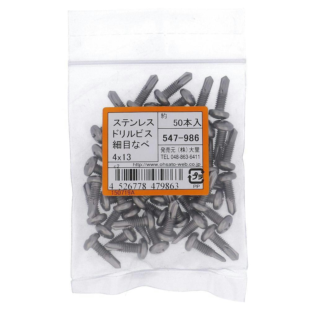 ドリルビス 細目なべ ステンレス 547-986 4×13mm 50本 袋売 ドリルねじ・ドリルビス ドリルビス 細目なべ ステンレス 547-986 4×13mm 50本 袋売 ドリルねじ・ドリルビス