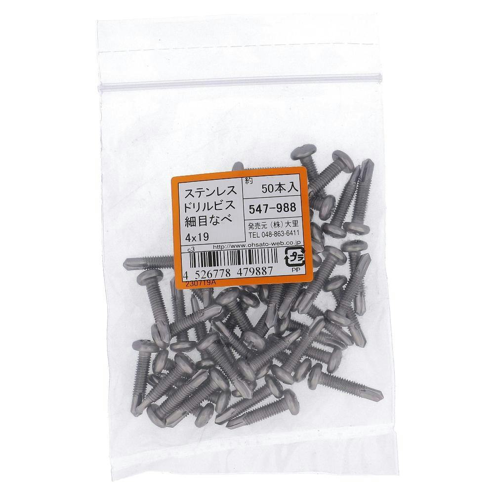ドリルビス 細目なべ ステンレス 547-988 4×19mm 50本 袋売 ドリルねじ・ドリルビス ドリルビス 細目なべ ステンレス 547-988 4×19mm 50本 袋売 ドリルねじ・ドリルビス