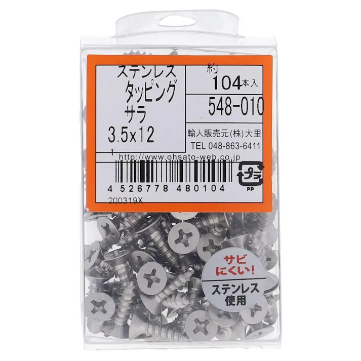 ステンタッピング 皿 548-010 3.5×12mm