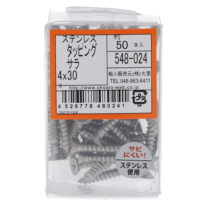 ステンタッピング 皿 548-024 4×30mm