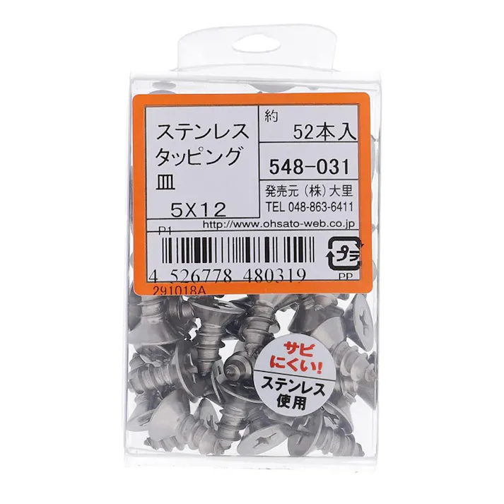 タッピング ステンレス 皿 548-031 5×12mm 52入